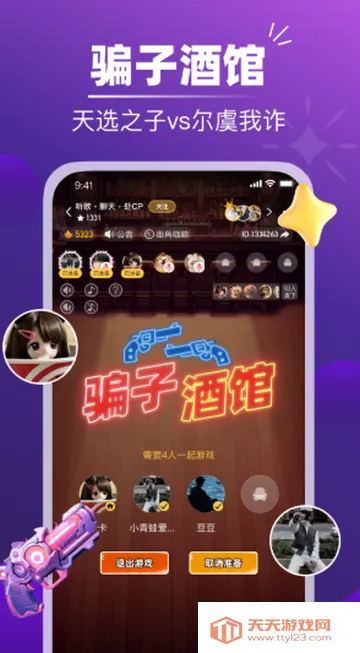 �����罻v1.0.1 ��׿���ͼ4