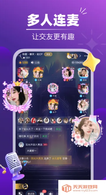 �����罻v1.0.1 ��׿���ͼ3