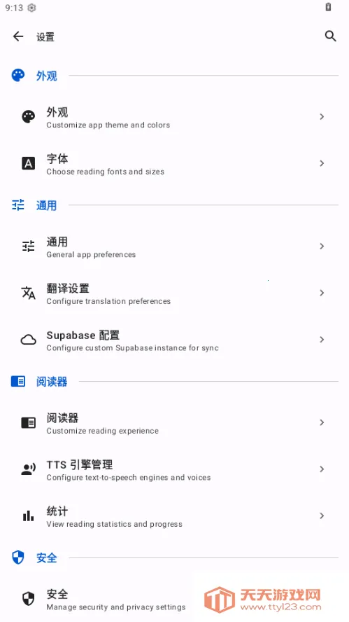 IReader开放版阅读器最新手机版v2.0.8 安卓版截图0