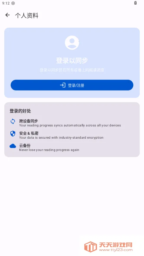IReader开放版阅读器最新手机版v2.0.8 安卓版截图4