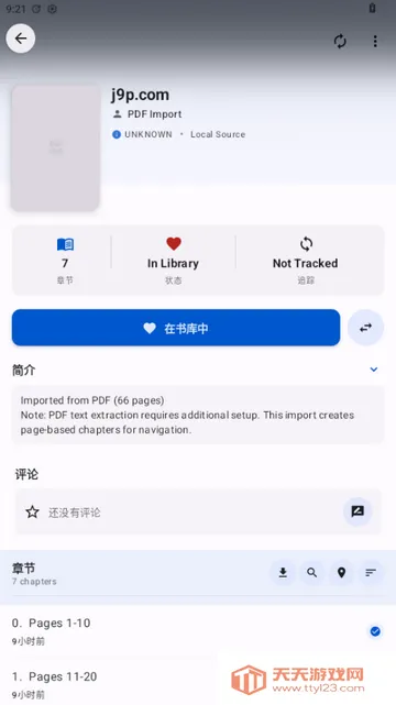 IReader开放版阅读器最新手机版 IReader开放版阅读器最新手机版