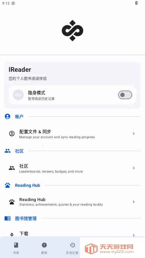 IReader开放版阅读器最新手机版v2.0.8 安卓版截图3