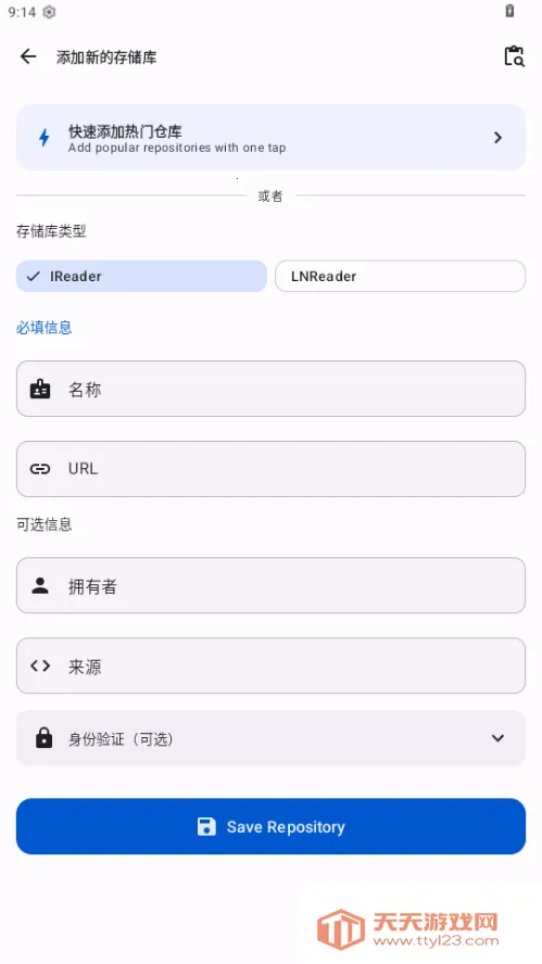 IReader开放版阅读器最新手机版v2.0.8 安卓版截图1