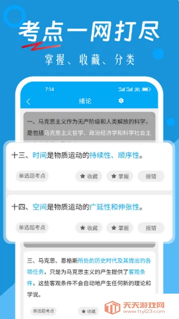 自考赢家题库安卓版手机版 自考赢家题库安卓版手机版