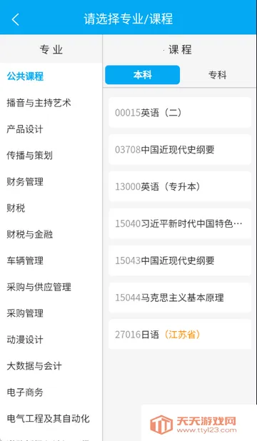 自考赢家题库安卓版手机版v3.5.7 手机版截图3