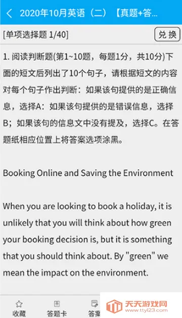 自考赢家题库软件 自考赢家题库软件