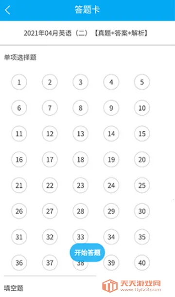 自考赢家题库软件 自考赢家题库软件