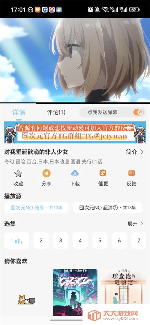 ���Ԫ������׿���ֻ���v3.0.0 �ٷ������ͼ1