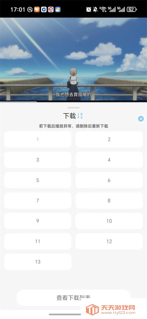 ���Ԫ������׿���ֻ���v3.0.0 �ٷ������ͼ2