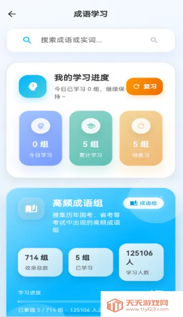 ����Ѽ����ˢ��v1.1.1 ��׿���ͼ4