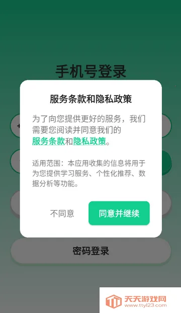 ����Ѽ����ˢ��v1.1.1 ��׿���ͼ1