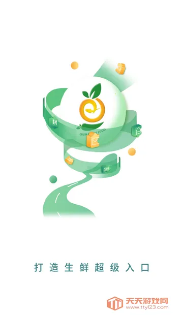 奇麟鲜品2026官方正版v2.1.2 官方正版截图1