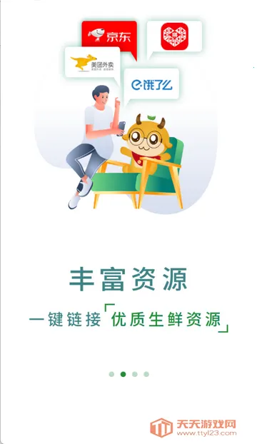 奇麟鲜品2026官方正版v2.1.2 官方正版截图2