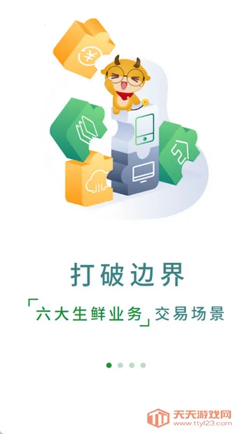 奇麟鲜品2026官方正版v2.1.2 官方正版截图0