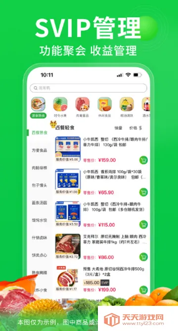 奇麟鲜品2026官方正版 奇麟鲜品2026官方正版