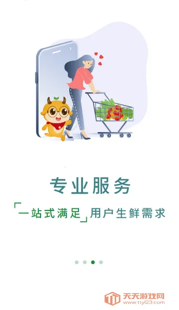 奇麟鲜品2026官方正版v2.1.2 官方正版截图3