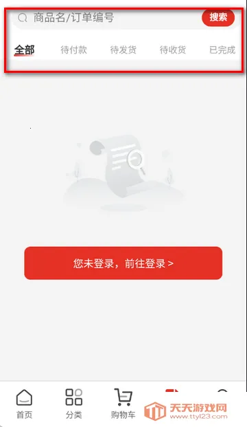 药采采中药 药采采中药