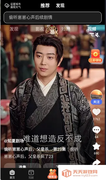 �������Ƶ2026�ٷ�����v6.50.0.122 ��׿���ͼ2