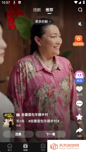 �������Ƶ2026�ٷ�����v6.50.0.122 ��׿���ͼ0