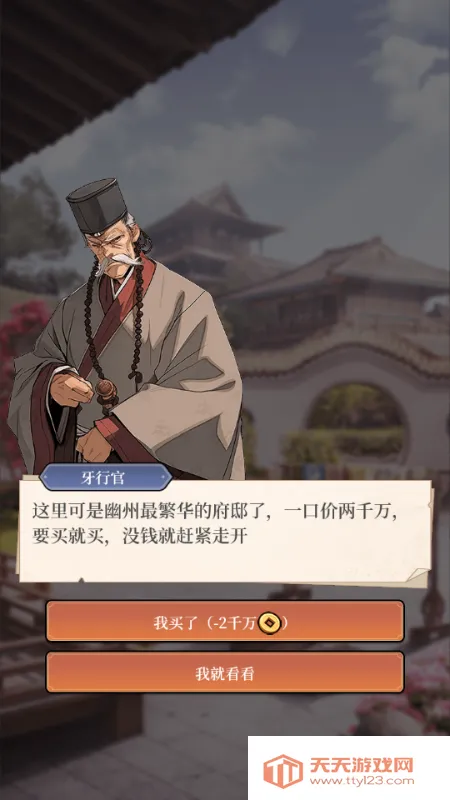 庶民的逆袭小游戏2026最新版本v1.0 安卓版截图4