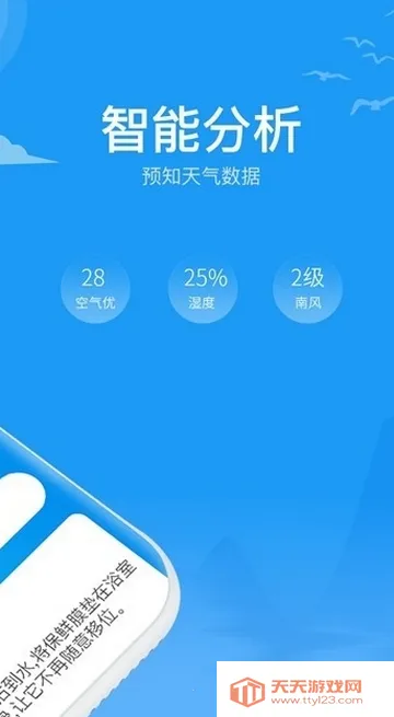 青竹天气预报2026下载安装v1.0.1 手机版截图4