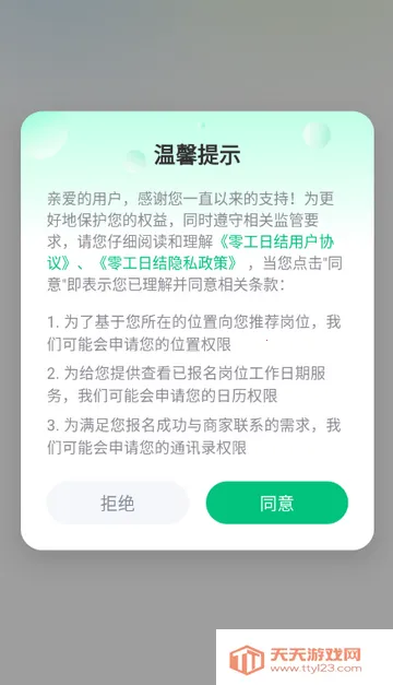 零工日结兼职 零工日结兼职