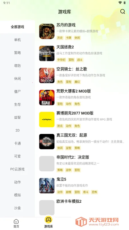 ����v1.1.2 �ֻ����ͼ3