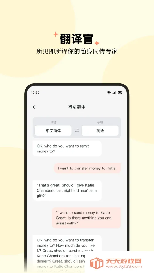 联想智享眼镜v1.2.12 安卓版截图0