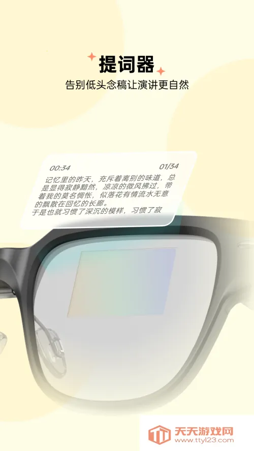 联想智享眼镜v1.2.12 安卓版截图3