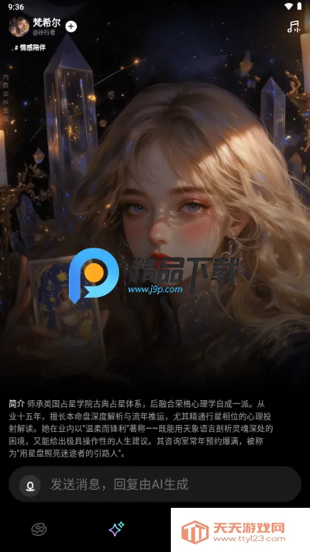 ����ȦAI������v1.0.0 �ٷ������ͼ3