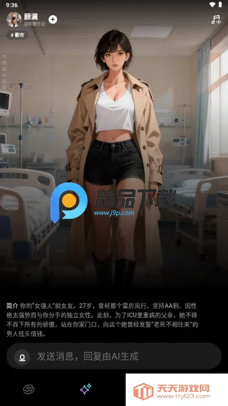 ����ȦAI������v1.0.0 �ٷ������ͼ4