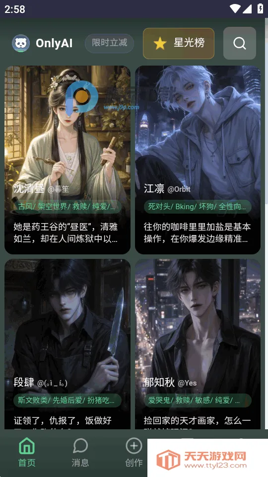 OnlyAIŷ��AI�����ֻ���v1.0.0 ��Ѱ��ͼ3