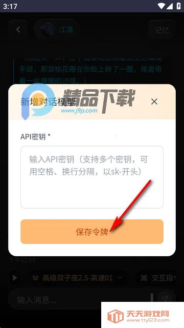 OnlyAIŷ��AI�����ֻ���