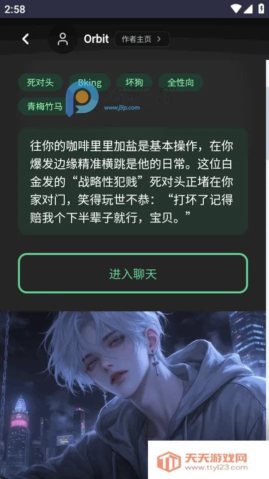 OnlyAIŷ��AI�����ֻ���v1.0.0 ��Ѱ��ͼ2