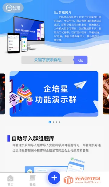 ����ͨˢ��2026���ذ�װv2.4.0 �ٷ������ͼ2