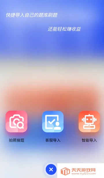 ����ͨˢ��2026���ذ�װv2.4.0 �ٷ������ͼ4