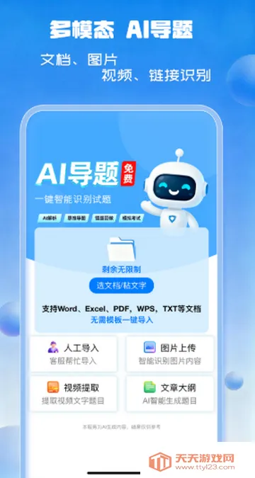 ����ͨˢ��2026���ذ�װ