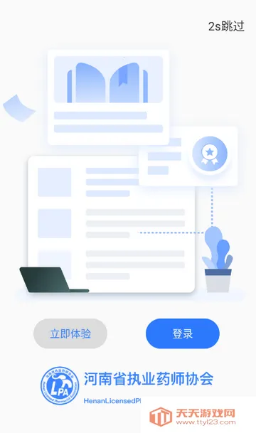 ����ҩʦ������v1.4.0 ��׿���ͼ3