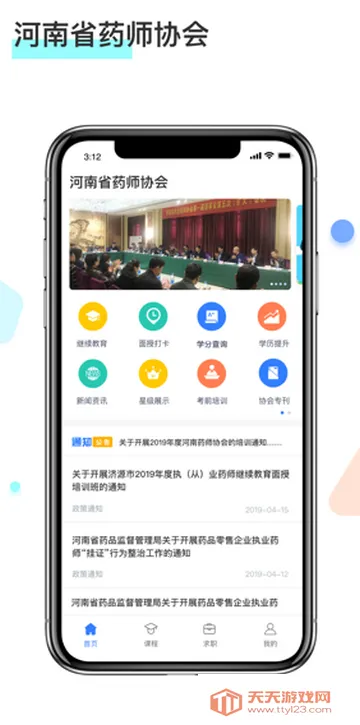 ����ҩʦ������v1.4.0 ��׿���ͼ0