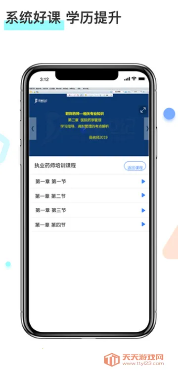 ����ҩʦ������v1.4.0 ��׿���ͼ2