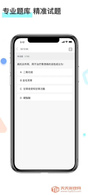 ����ҩʦ������v1.4.0 ��׿���ͼ4