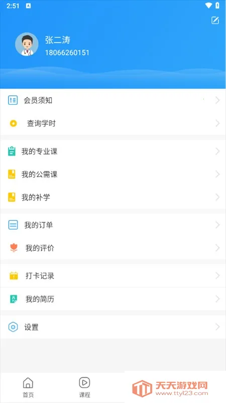 ����ҩʦ������