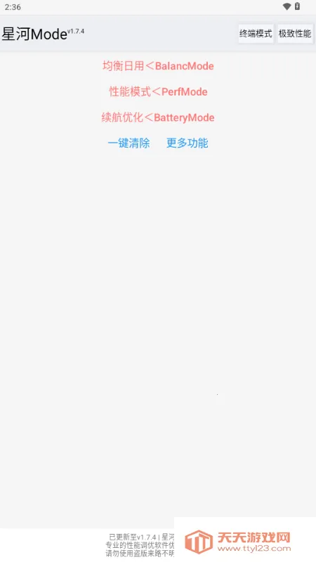 �Ǻ�Mode�ֻ���������v1.7.4 ��Ѱ��ͼ4