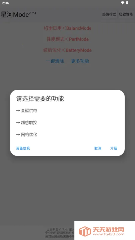 �Ǻ�Mode�ֻ���������v1.7.4 ��Ѱ��ͼ3