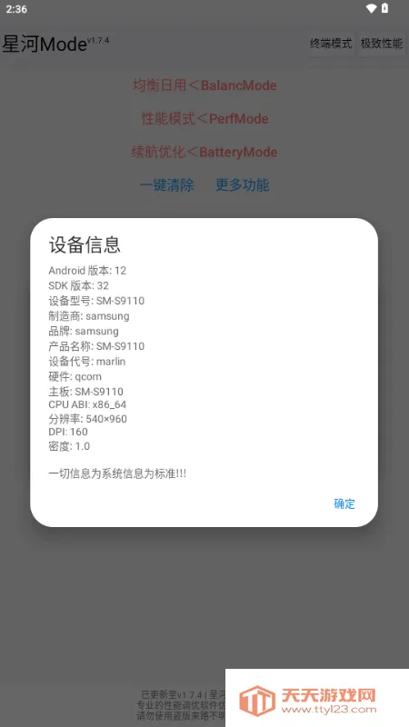 �Ǻ�Mode�ֻ���������v1.7.4 ��Ѱ��ͼ0