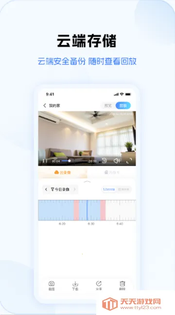 V380 Pro���2026���°汾v2.2.30 �ٷ������ͼ4