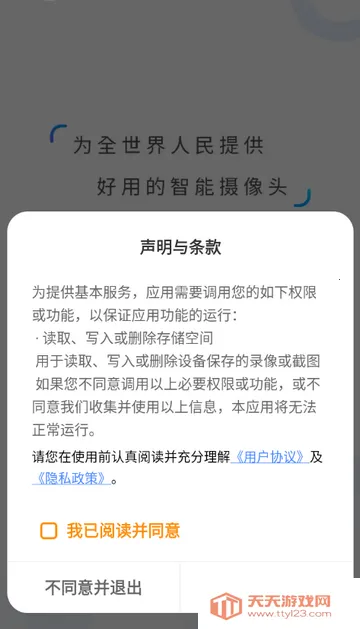 V380 Pro���2026���°汾v2.2.30 �ٷ������ͼ3