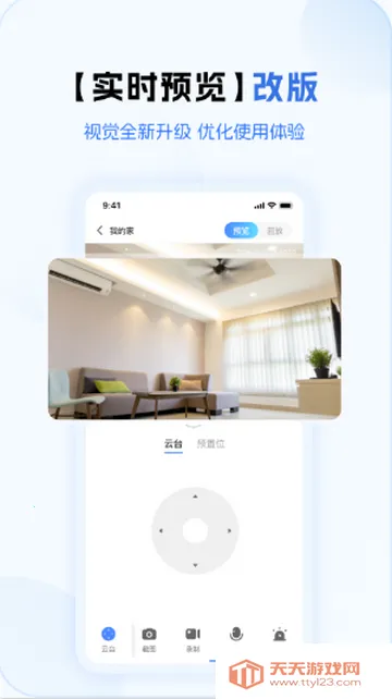 V380 Pro���2026���°汾v2.2.30 �ٷ������ͼ2