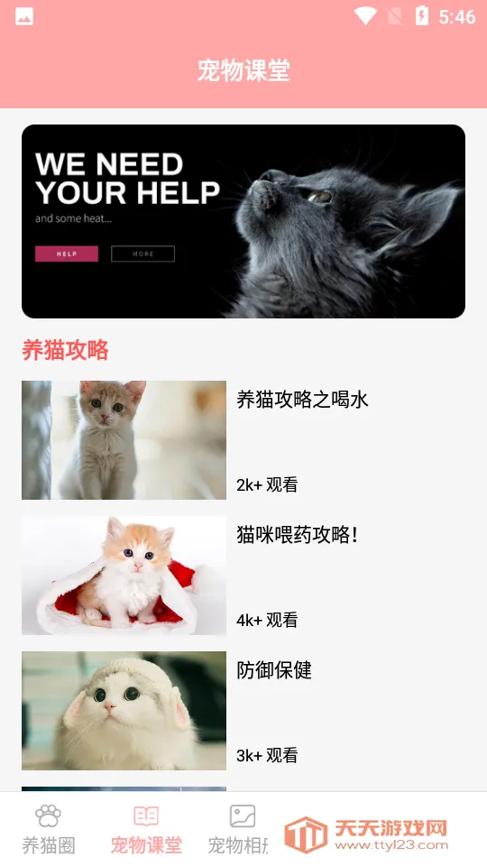 �����ҵ�è�������°�v1.4 �ٷ������ͼ4