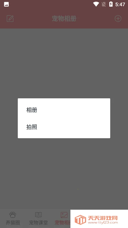 �����ҵ�è�������°�v1.4 �ٷ������ͼ2